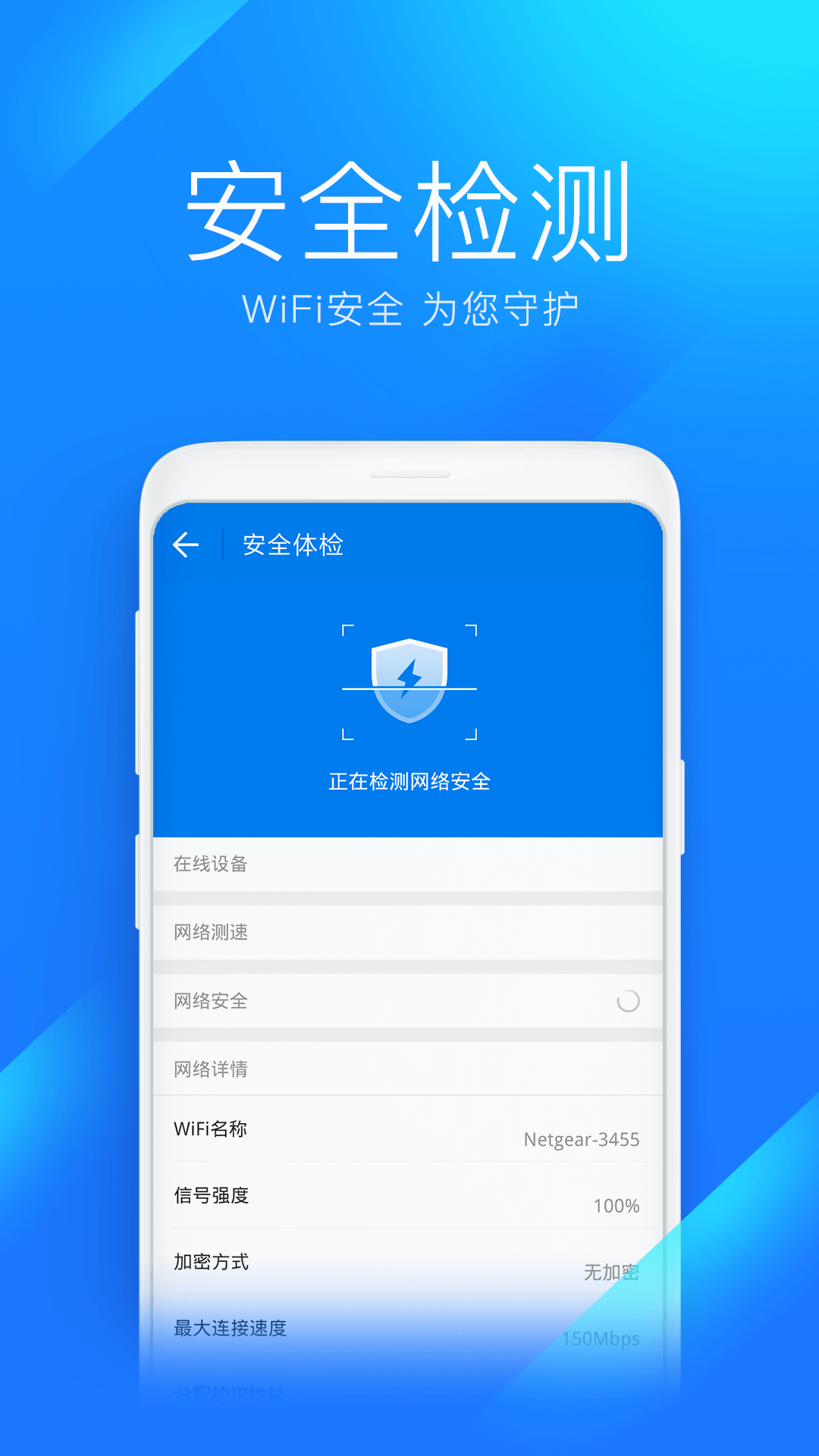 WiFi免费钥匙截图