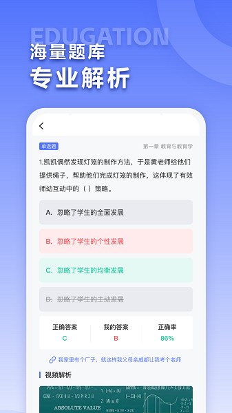 招教宝典截图