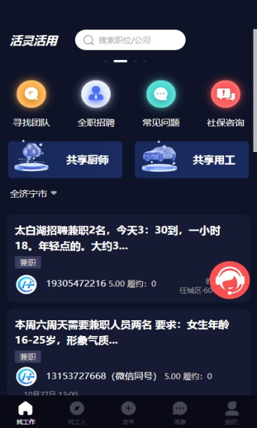 活灵活用截图