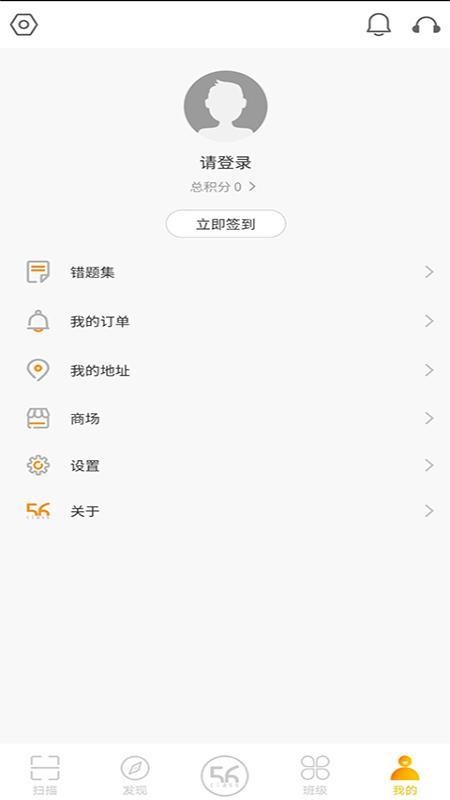 56教师安卓版截图