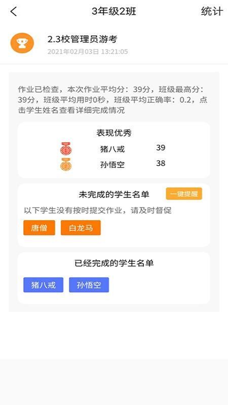 56教师安卓版截图