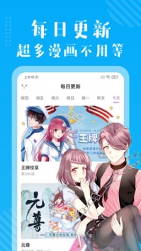 小火星漫画截图