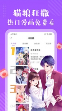 小火星漫画截图