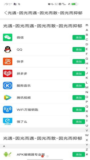 无仙框架截图