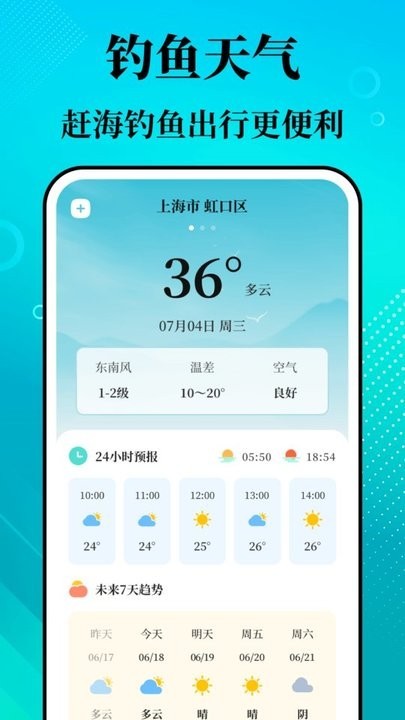 潮汐精灵截图