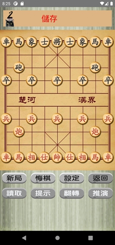 中国象棋猫截图