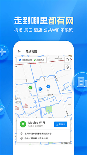 万能WiFi密码截图