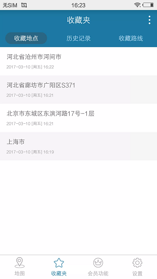 天下游任我行截图