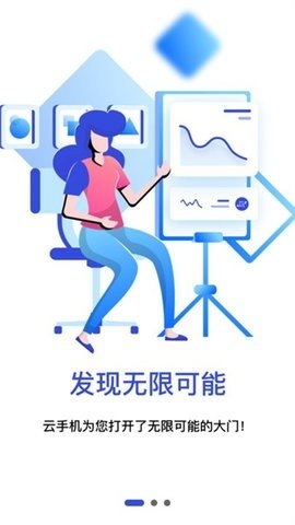 星云手机截图