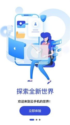 星云手机截图