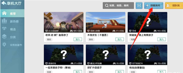 迷你世界0.44.2版本截图