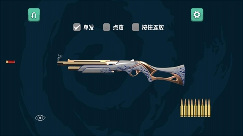 弹药专家射击模拟截图