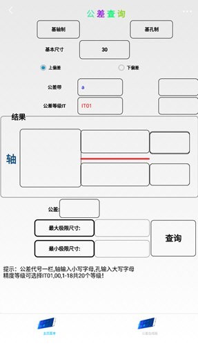 超级数控截图