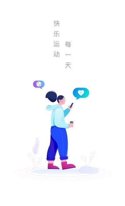 极光计步截图