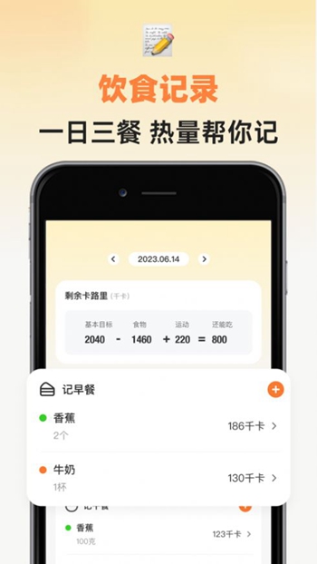 小热量截图