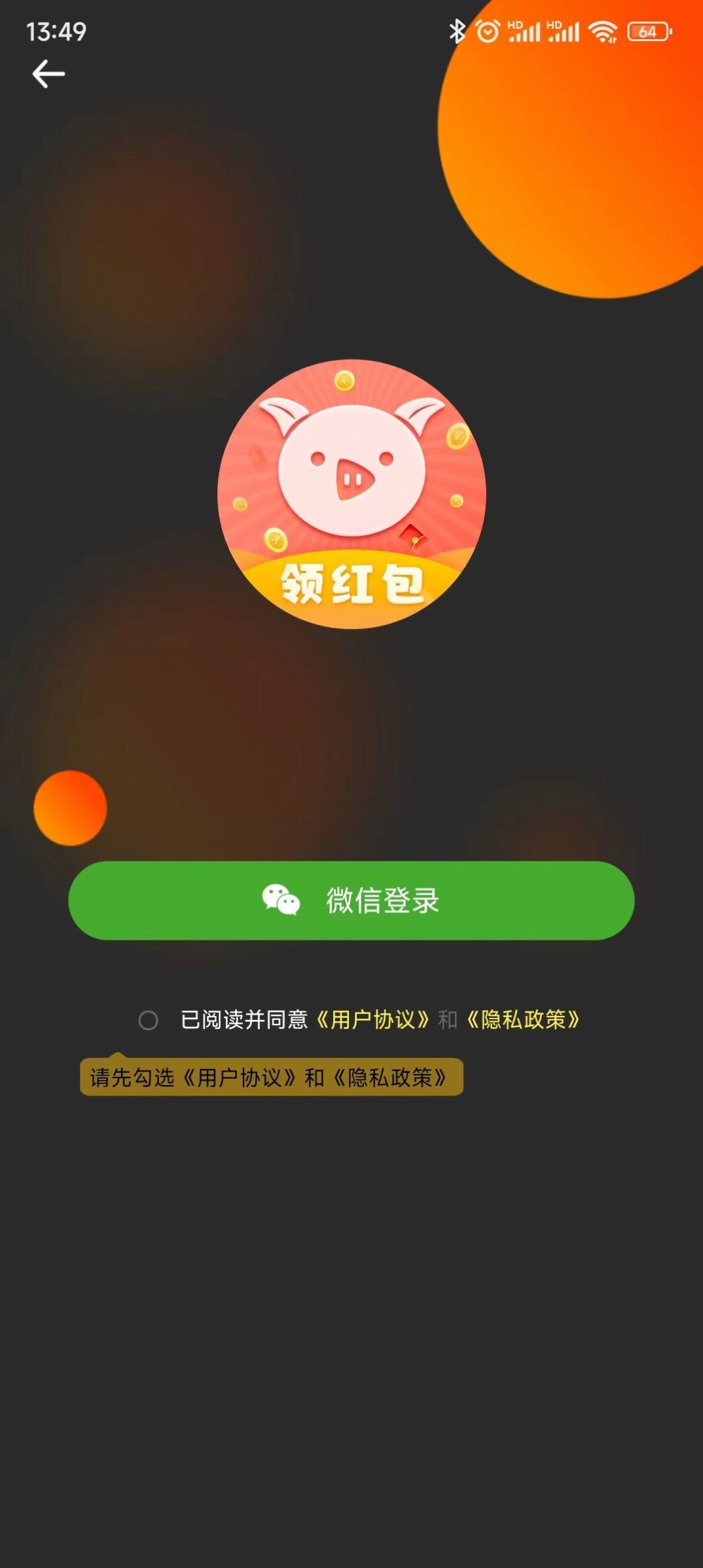 仓鼠影视app截图