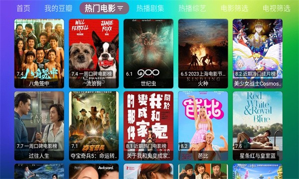 龙门影视TV版截图