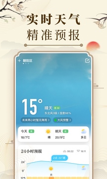 微鲤万年历 v9.1.1截图