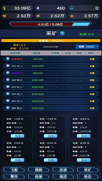 星际放置截图