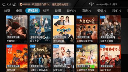 书虫tv截图