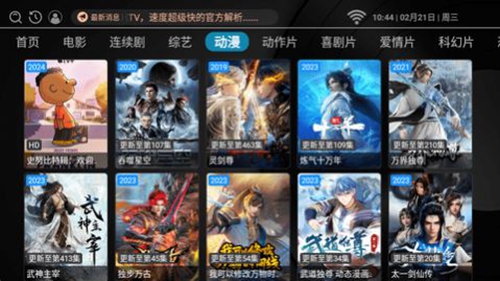 书虫tv截图