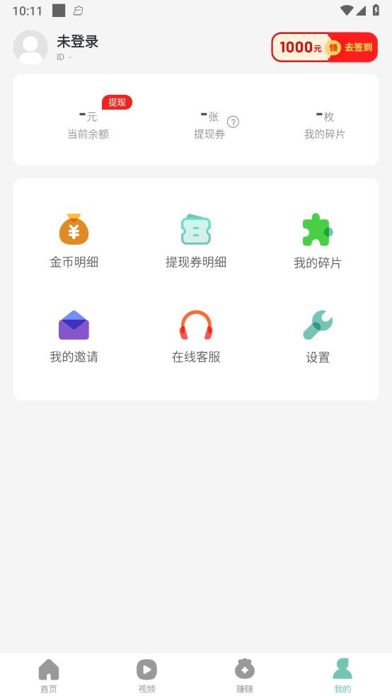 欢乐步多多安卓版截图