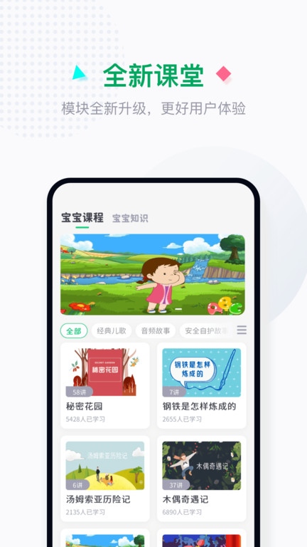 学童乐园丁版截图