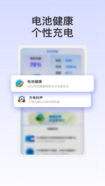 杉木充电截图