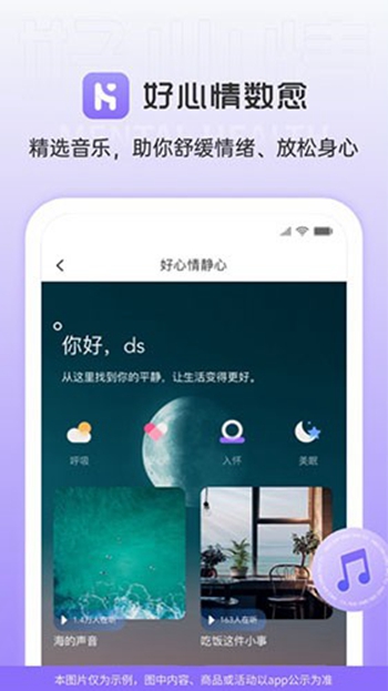 好心情数愈截图