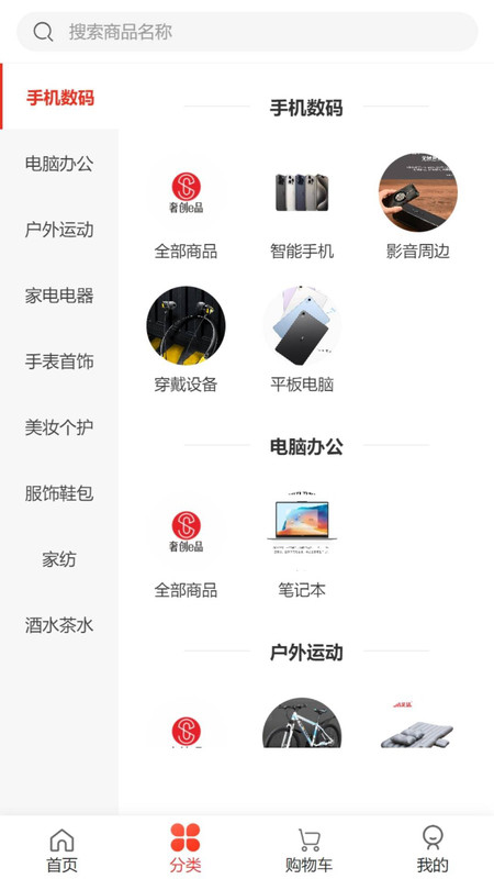 奢创e品安卓版截图