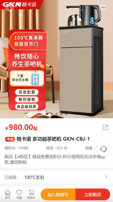 奢创e品安卓版截图