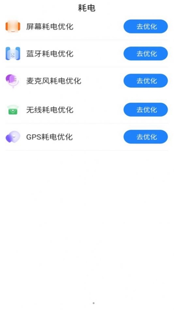 懒人极速WiFi钥匙截图