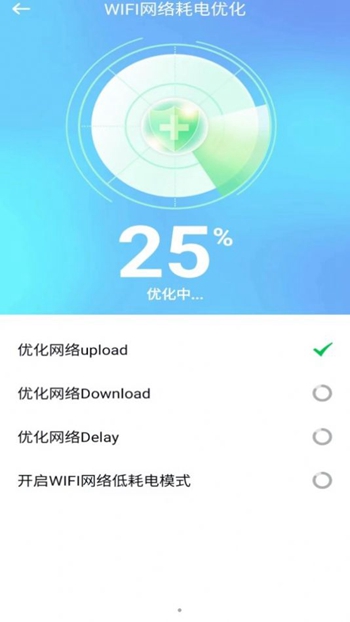 懒人极速WiFi钥匙截图