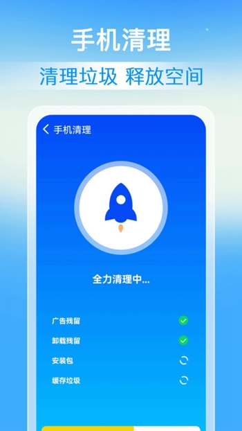 速豹清理截图