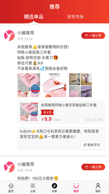 一鹿精品截图