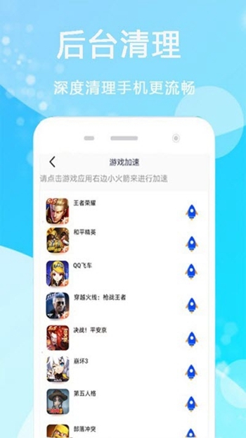 孔谷清理管家截图