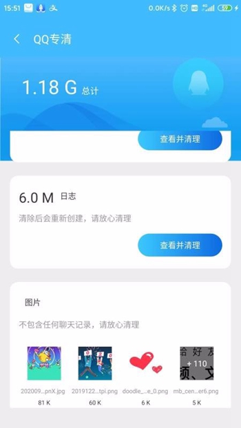 5g清理大师截图