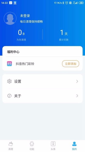 5g清理大师截图