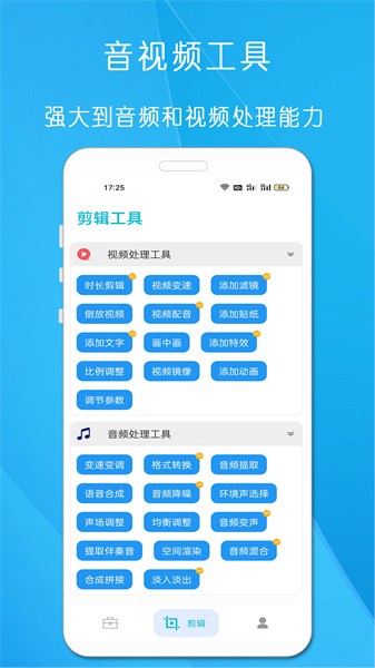 小工具合集截图