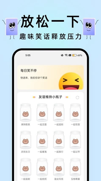 透明触感桌面截图