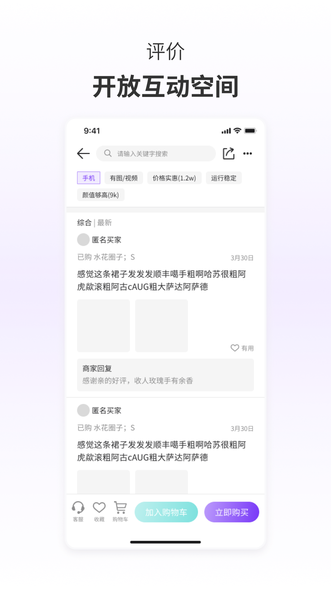 莲偶商城截图