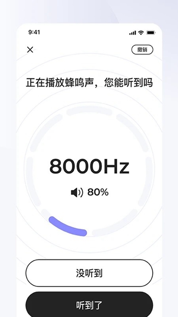 左点之声截图