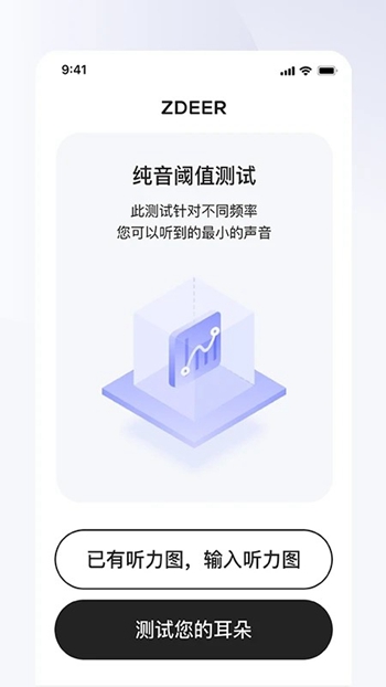 左点之声截图