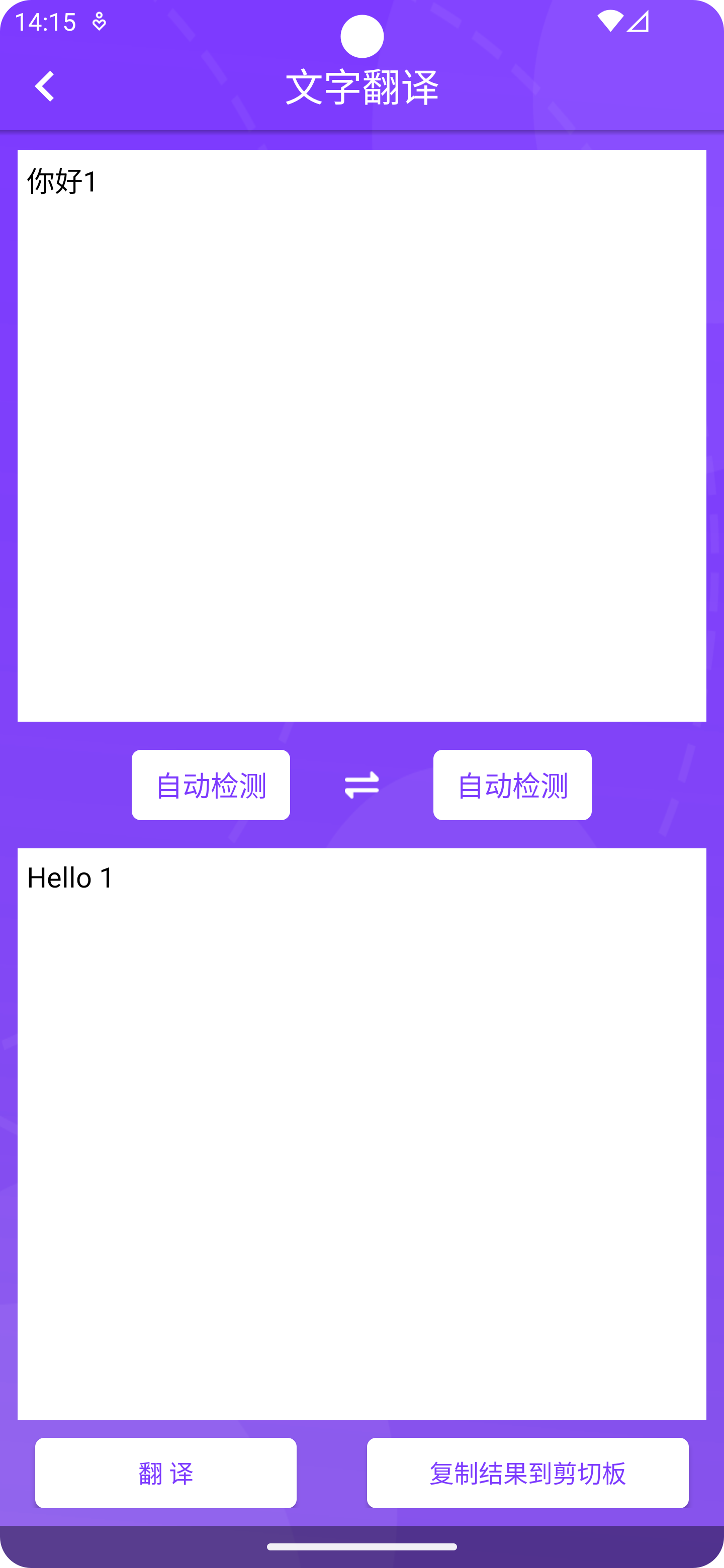 精创拍图识字截图