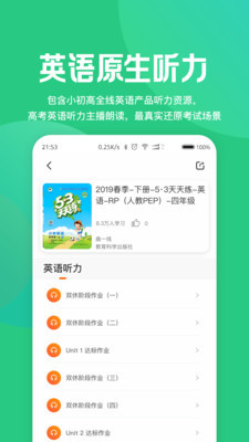 53学习助手截图