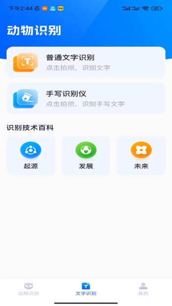 扫描乐无穷截图