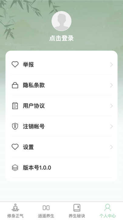 养生奥秘馆截图