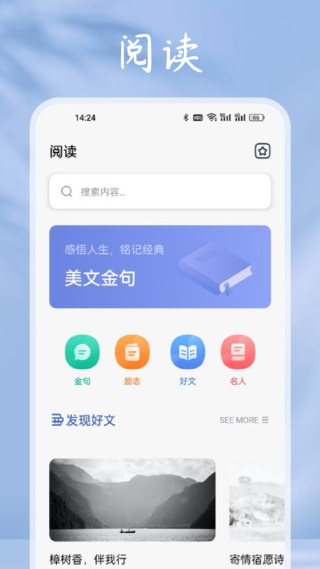 小小追书阅读器截图