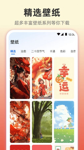 小组件灵动桌面截图