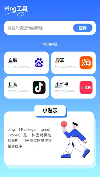 5G上网助手截图